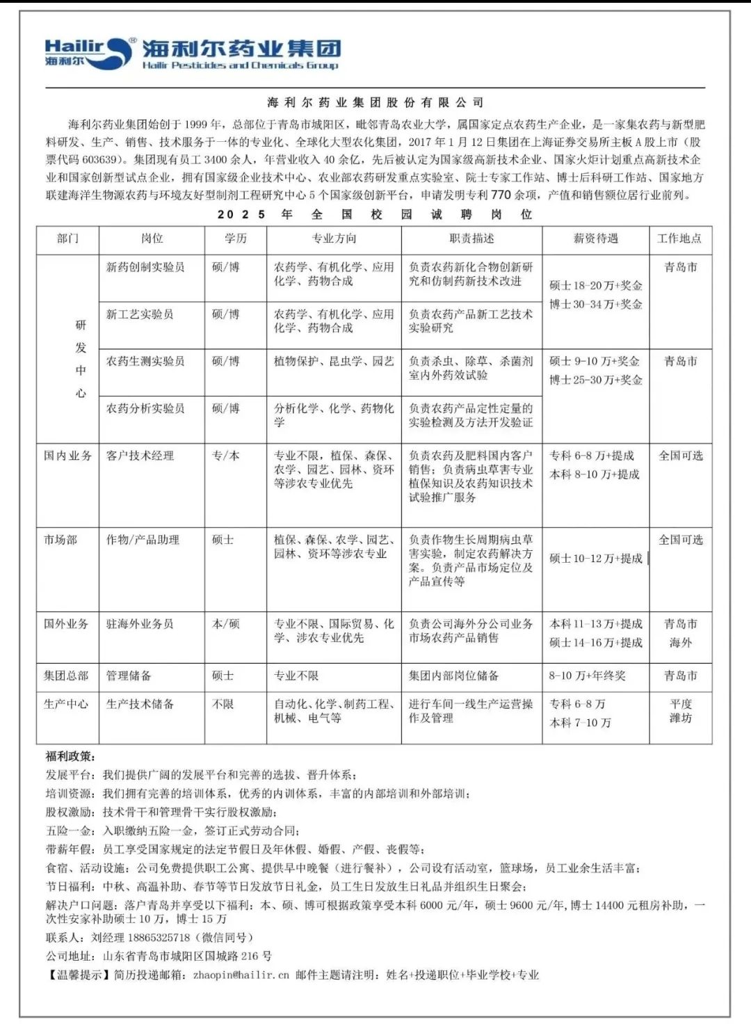 BBIN·宝盈集团
