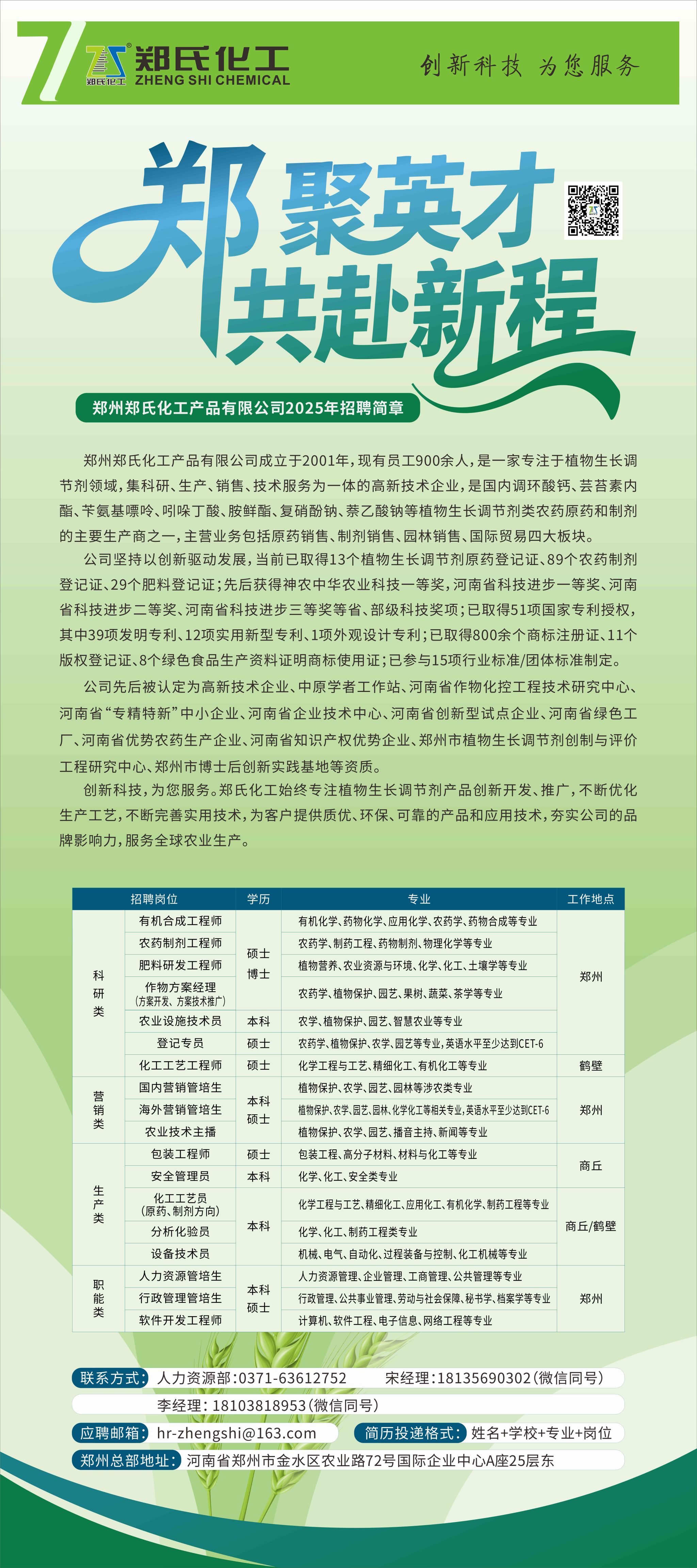 BBIN·宝盈集团